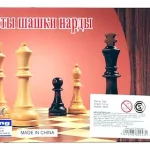 juego de ajedrez en caja buena calidad s3828 3 en 1